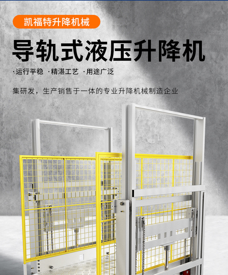 常德液压货梯厂家一站式服务内容